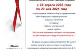 test_nvich_i_gepatit