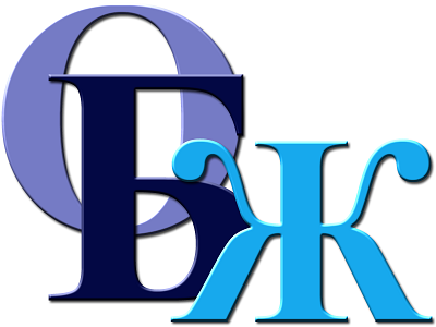 Основы безопасности жизнедеятельности