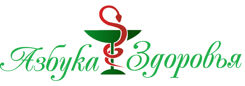 Азбука здоровья