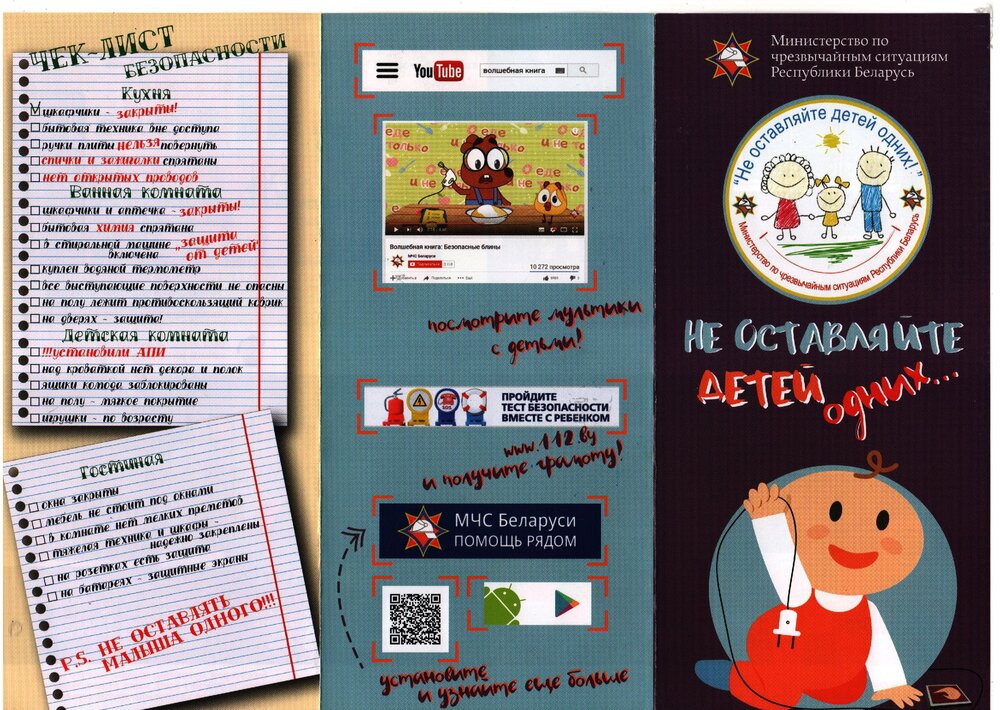 Посмотреть через вьювер