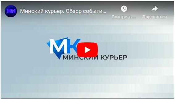 minsk-kuryer