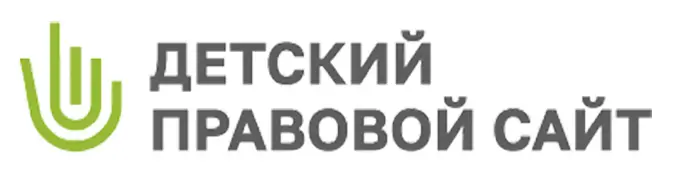 Детский правовой сайт https://mir.pravo.by/
