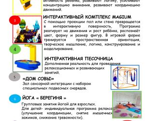 ГУ «Минский городской центр социального обслуживания семьи и детей»